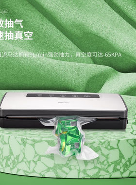 得力（deli）LM890真空包装机家用商用全自动抽真空食品保鲜机干