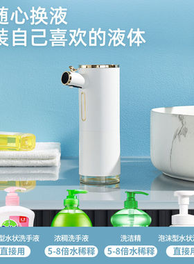 英特汉莎（interhasa!）D-31自动洗手液机感应洗手液器卫生间泡沫