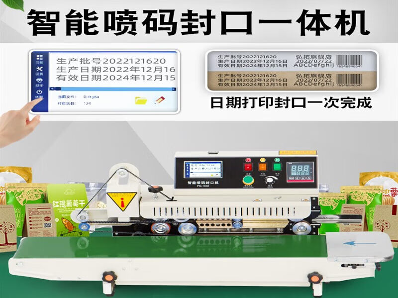 乐酷帝茶叶包装机全自动一体机弘拓全自动商用封口机智能喷码墨印 - 图2