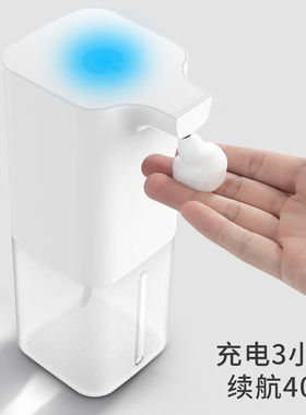 韵迈自动洗手液起泡器机智能感应器家用皂液器洗洁精机电动泡沫机