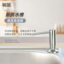 The Yueng kitchen sink Wash Essence Soap Liquid Press Extractor detergent Detergent Fetcher Wire Drawing Copper Pump Head 1 2 m