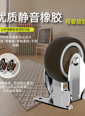 TPR脚轮静音家具万向轮1-3寸轮子通用小滑轮定向轮万能转向轮移动