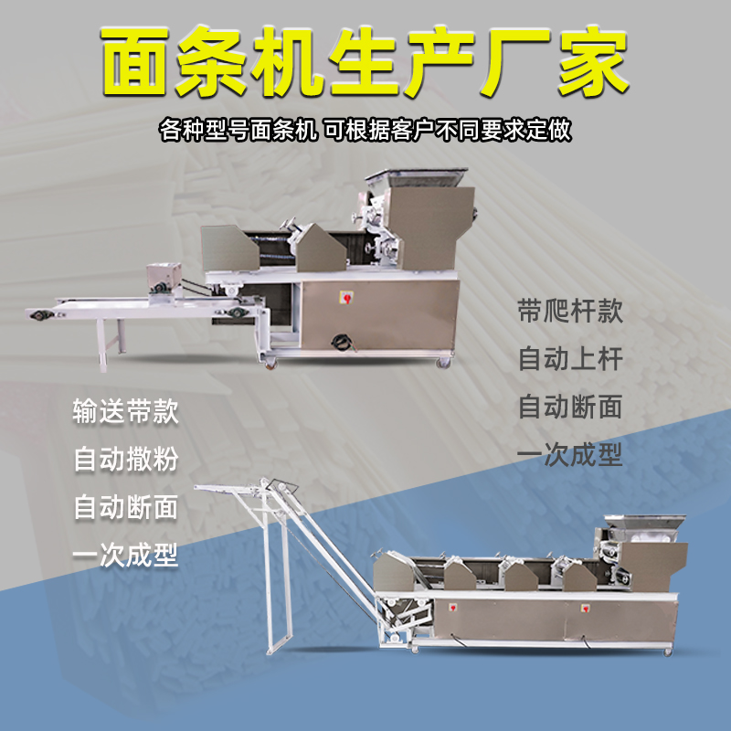 大型面条机商用全自动生产线多功能饺子皮压面机鲜湿面挂面机烘干 - 图0