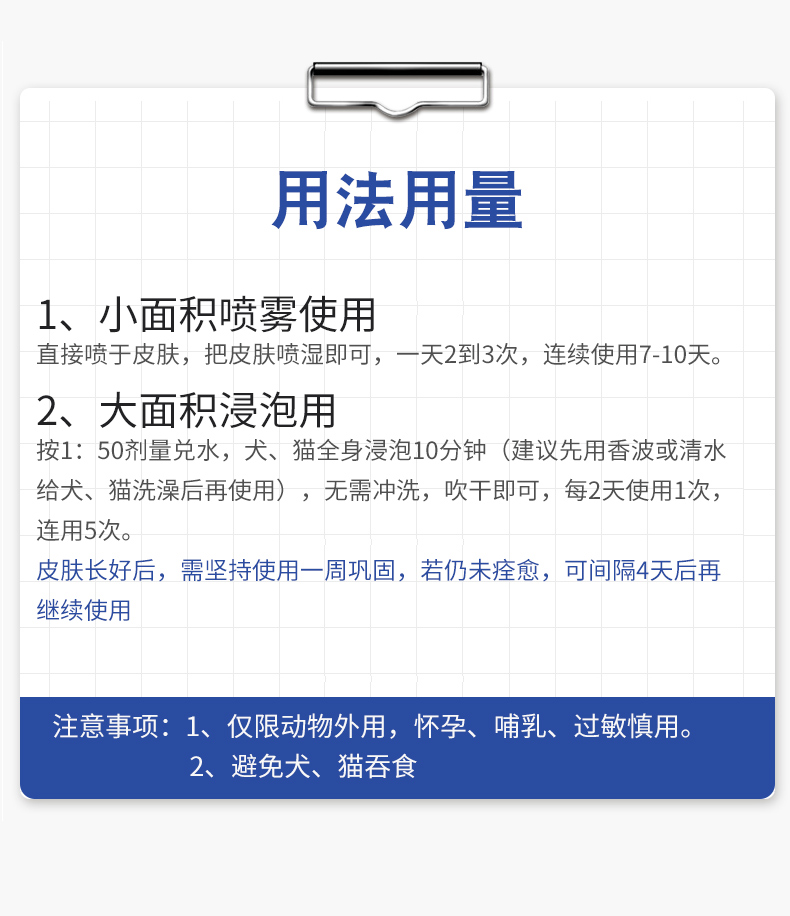 狗身上长癣真菌感染皮肤病金毛法斗猫比熊狗子拉布拉多外用药治疗 - 图2