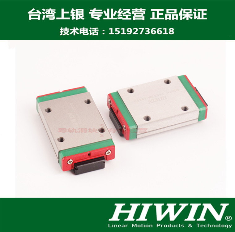 HIWIN上银微型直线性导轨滑轨滑块MGW MGN5C MGN7C MGN9C 12C 15H - 图0