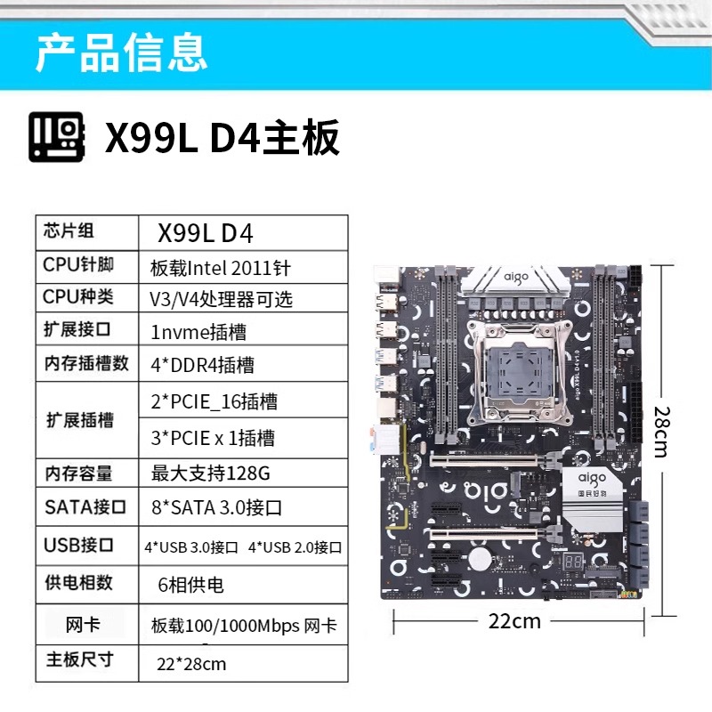 爱国者X99L D4主板DDR4四通道游戏办公台式主机主板支持sata接口 - 图3