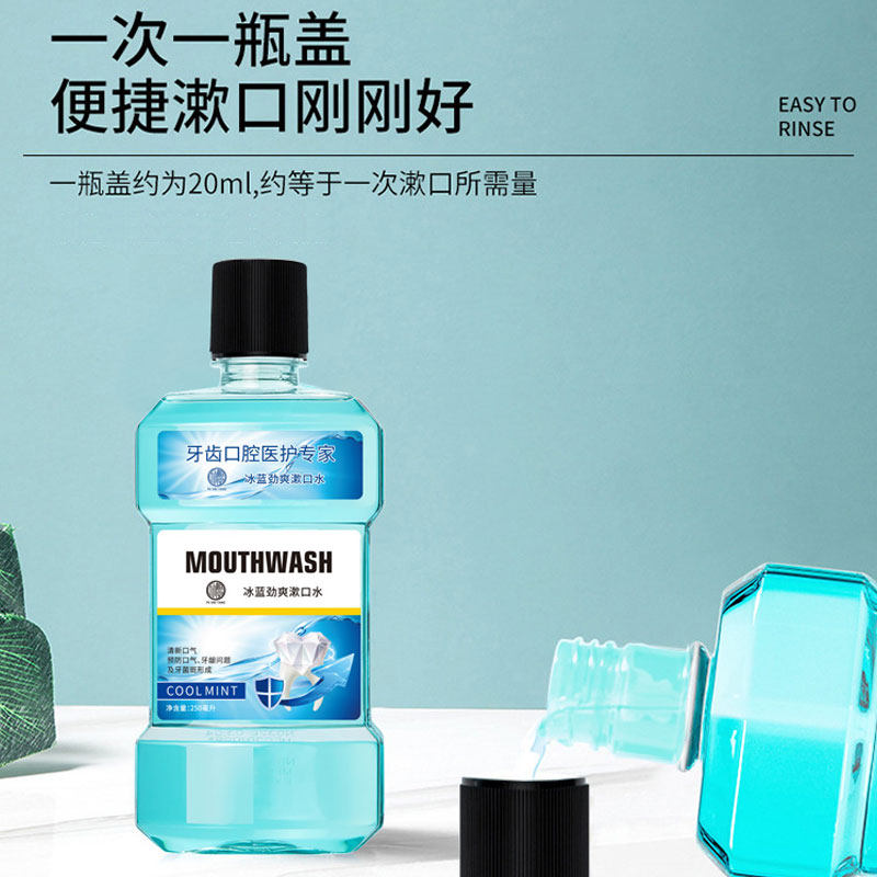 冰蓝劲爽漱口水学生男女天然橙味益生菌柠檬清洁清新口气旅行便携,淘宝优惠券,粉丝福利购,淘宝优惠卷