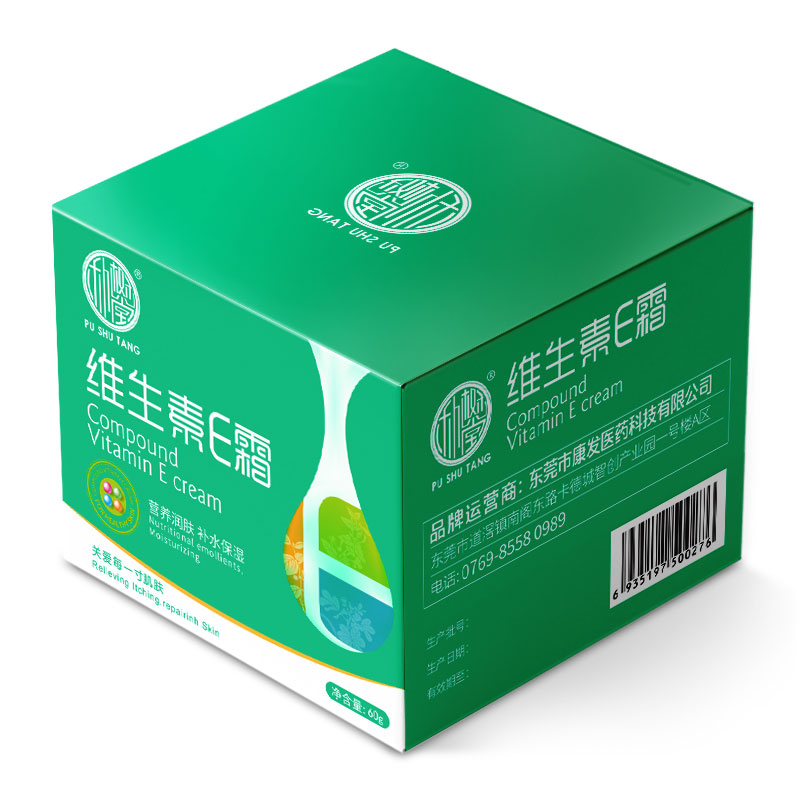 维生素e霜补水保湿男女生平滑肌肤温和调理营养润肤护手学生面霜