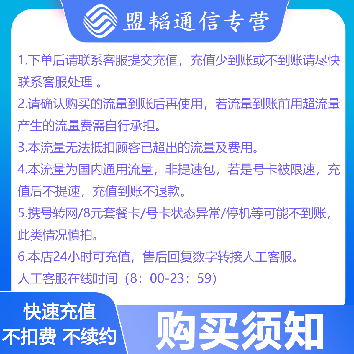 浙江移动流量充值10G7天中国移动全国通用流量包4G5G七天充流量/-图0