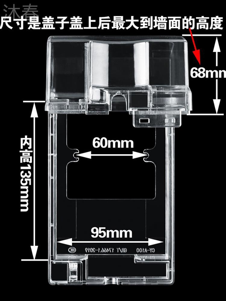 86型加高加长插座防水罩卫生间浴室漏电开关防溅盒热水器保护盖套