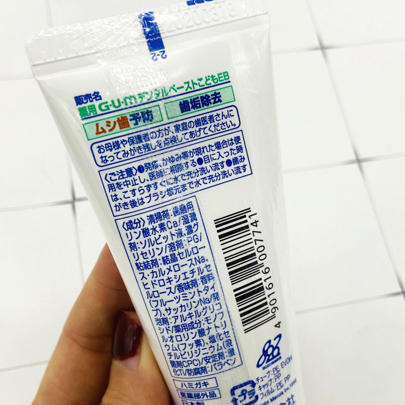 【临期特价】日本进口米菲GUM儿童水果味牙膏含氟防蛀牙70g-图2