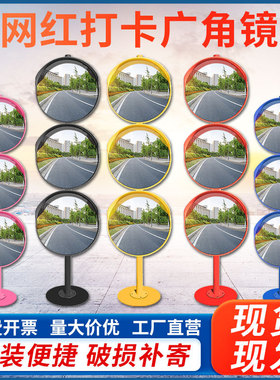 网红打卡哈哈镜商场景区引流凹凸镜户外景点拍照粉色高清广角镜