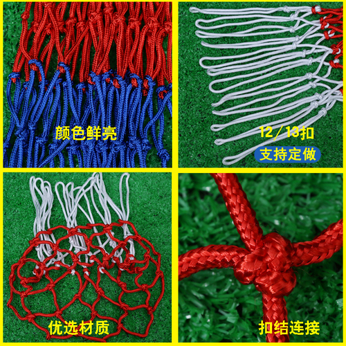 篮球网加粗专业比赛篮球网耐用涤纶标准篮筐网