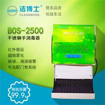 Dr. Jie 304 stainless steel inductive hand sterilizer BOS-2500 fully automatic atomization net hand ware National couplets