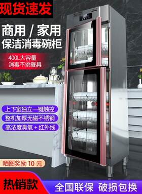 碗柜不锈钢家庭餐具商用立式消毒柜饭店大容量双门保洁柜家用