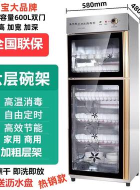 消毒柜大小型商用消毒碗盘柜双单门不锈钢家用立式碗筷密胺餐具
