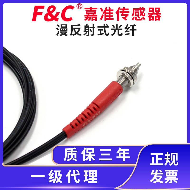 F&C嘉准光纤FFR-610/FFRW/FFGR/FFRS-310/FFRE/FFRC-310/FFRS-410 - 图0