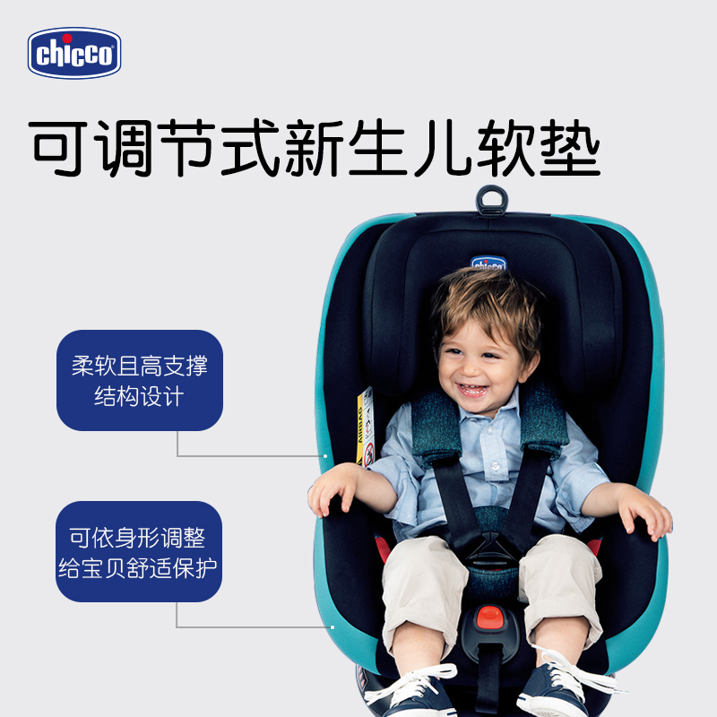 chicco新生婴儿大童汽车安全座椅儿童通用车载宝宝可坐可躺便携式