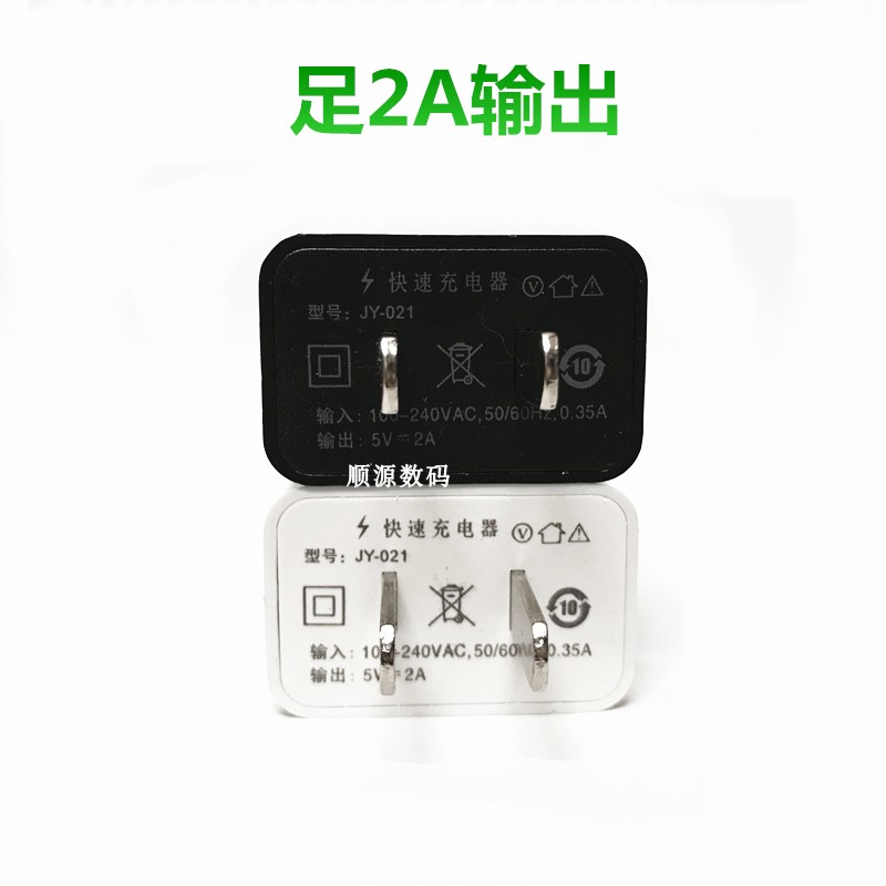 通用5v2a1A usb充电器头安卓通用手机充电器头5v2a快充 USB适配器-图1