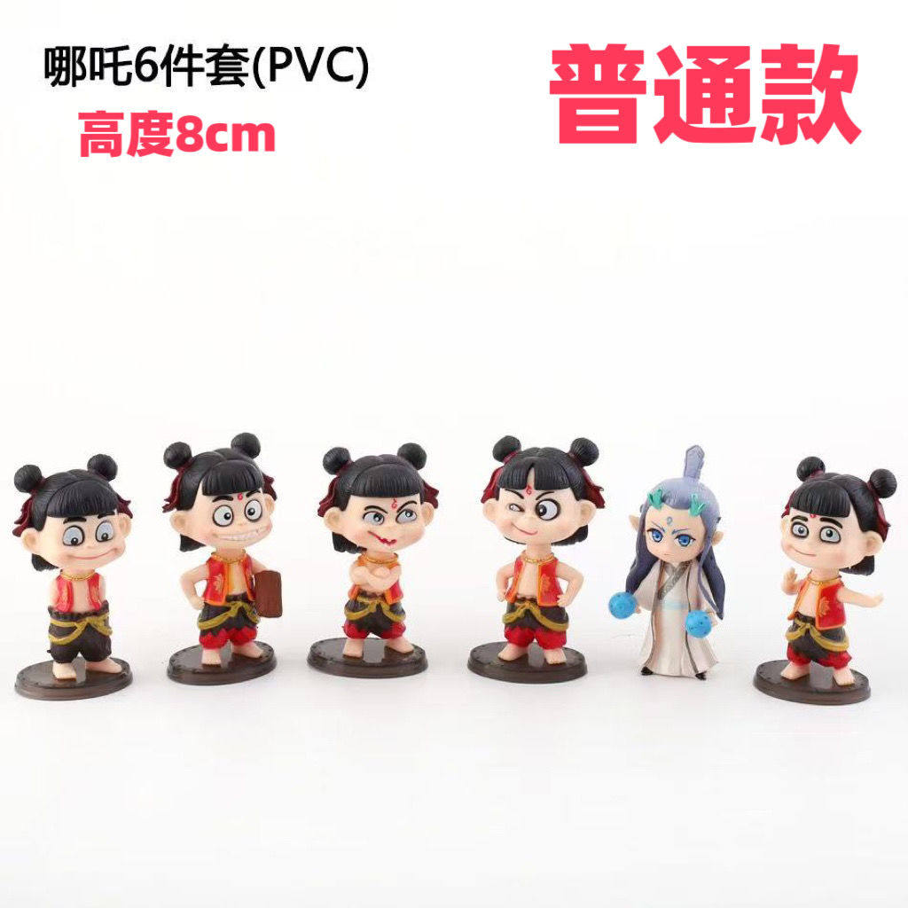 哪吒手办哪咤之魔童降世手办公仔玩偶摆件生日礼物礼品汽车
