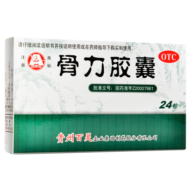 贵州百灵鸟骨力胶囊增强麝香壮骨膏 好医师大药房风湿骨外伤