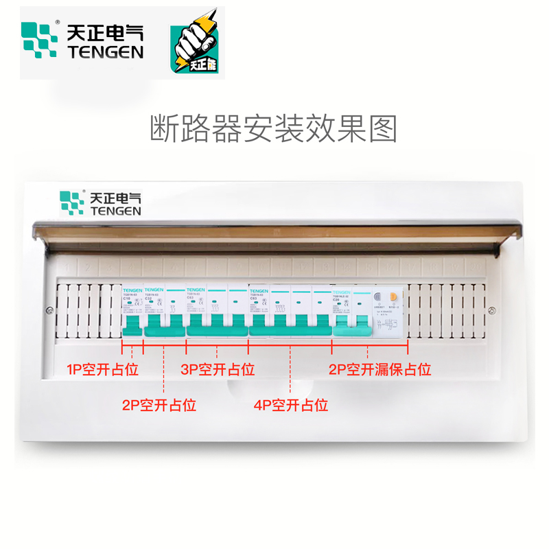 天正电气TGB1N空气开关16A32A断路器1P2P家用3P20A63A4P空开DZ47-图2