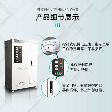 天正电气大功率三相补偿式电力稳压器SBW-50 100 200 150KVA - 图0