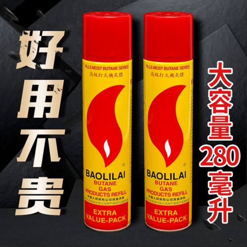 高级宝利来打火机气体高纯度小瓶装充气罐通用大容量宝丽来丁烷气 - 图1