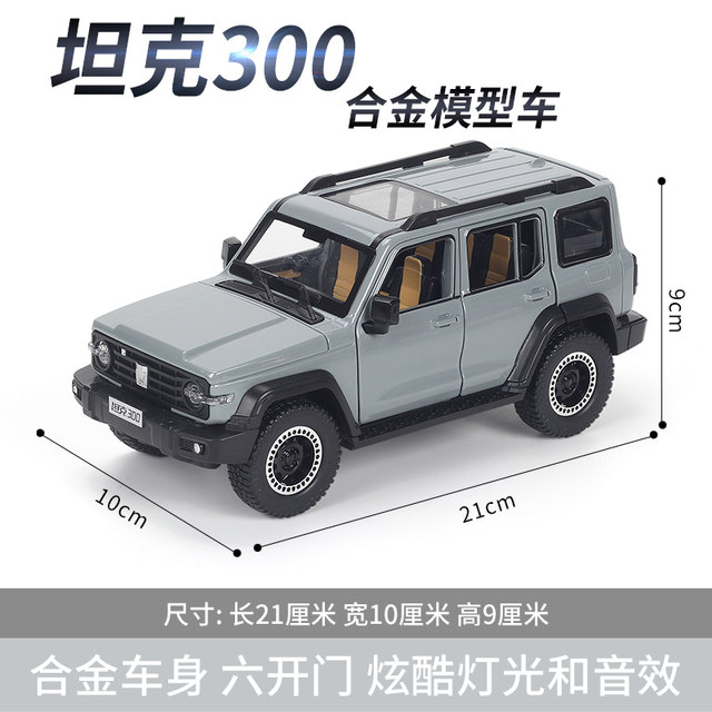 Give metal license plate 124 alloy body lighting and sound effects