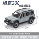 Give metal license plate 124 alloy body lighting and sound effects