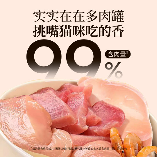 Kuanfu Cat canned food nutritional hydration 99% meat content