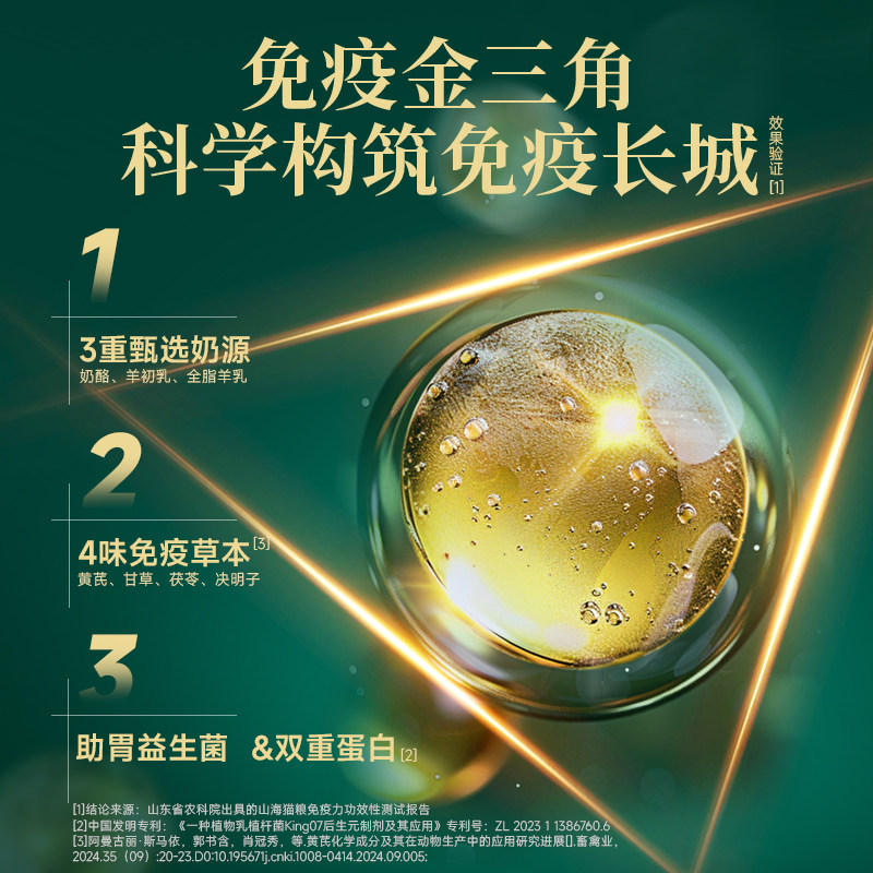 宽福山海烘焙猫粮低温慢烘添加羊奶成幼猫无谷高鲜肉全价营养猫粮,淘宝优惠券,粉丝福利购,淘宝优惠卷