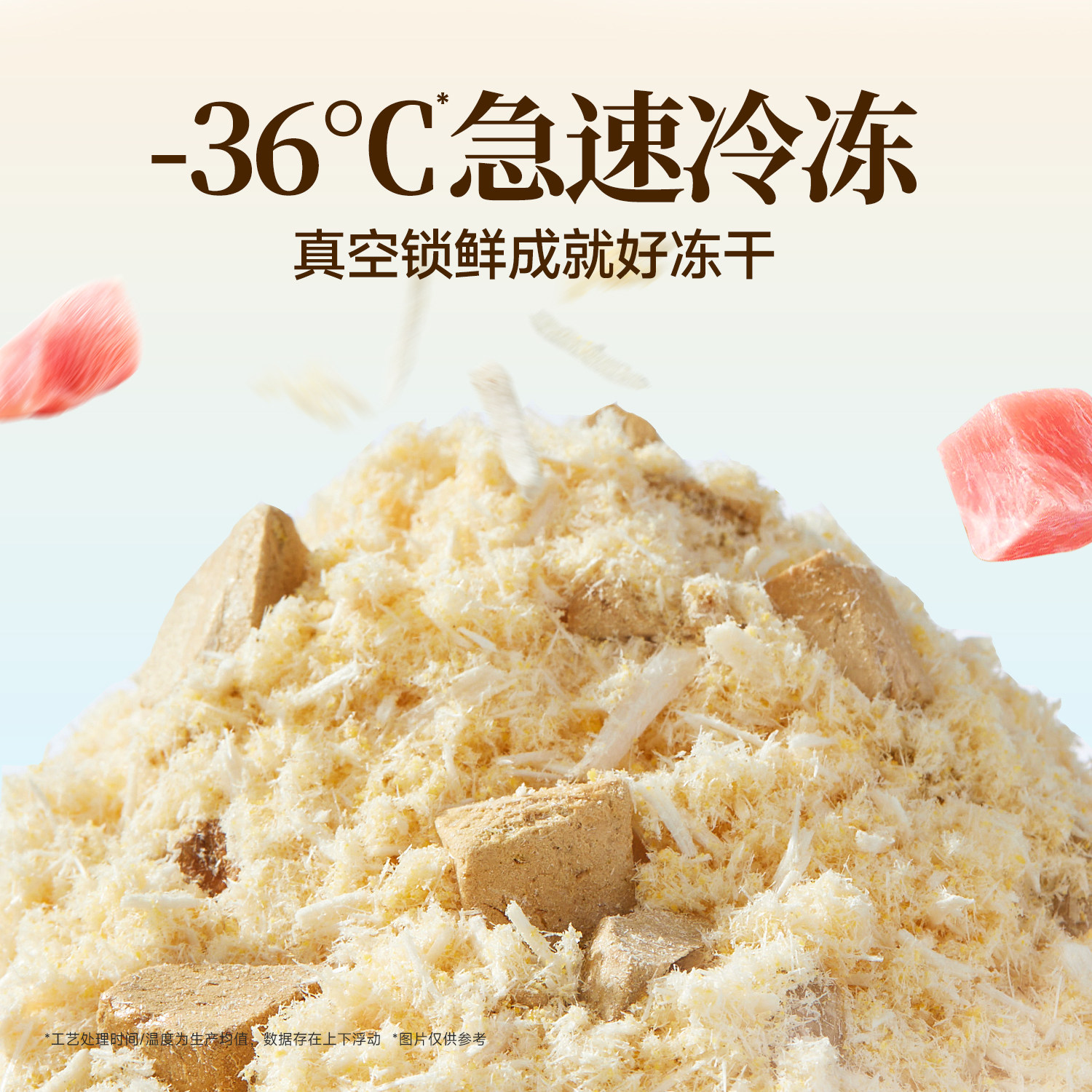 宽福冻干猫零食猫咪拌饭肉松蛋黄鸡胸肉猫粮狗粮伴侣挑食营养S,淘宝优惠券,粉丝福利购,淘宝优惠卷