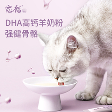 Кошка молоко 宽福猫咪羊奶粉宠物幼猫专用奶粉增肥猫粮补钙小奶猫羊奶营养用品