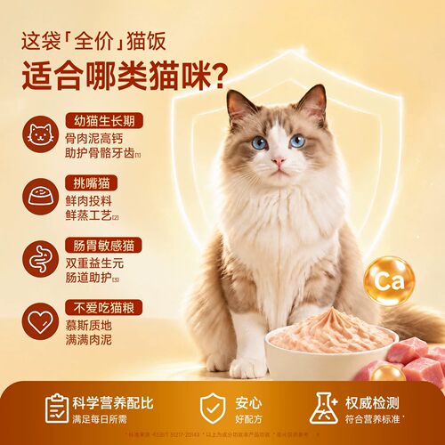 宽福乳鸽益生元蒸鲜饭全价主食猫饭鸭肉莓果清润成幼猫主食湿粮s - 图2