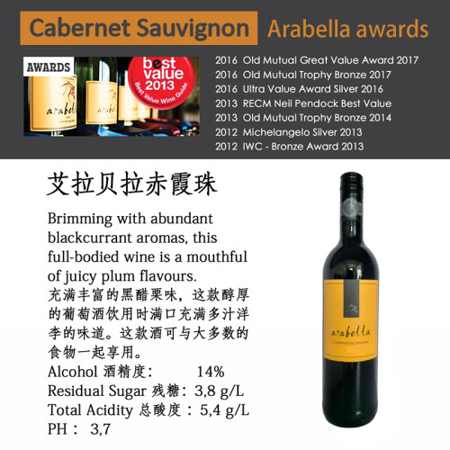 艾拉贝拉红酒官方旗舰店原瓶南非进口赤霞珠干红葡萄酒整箱6瓶装 - 图1