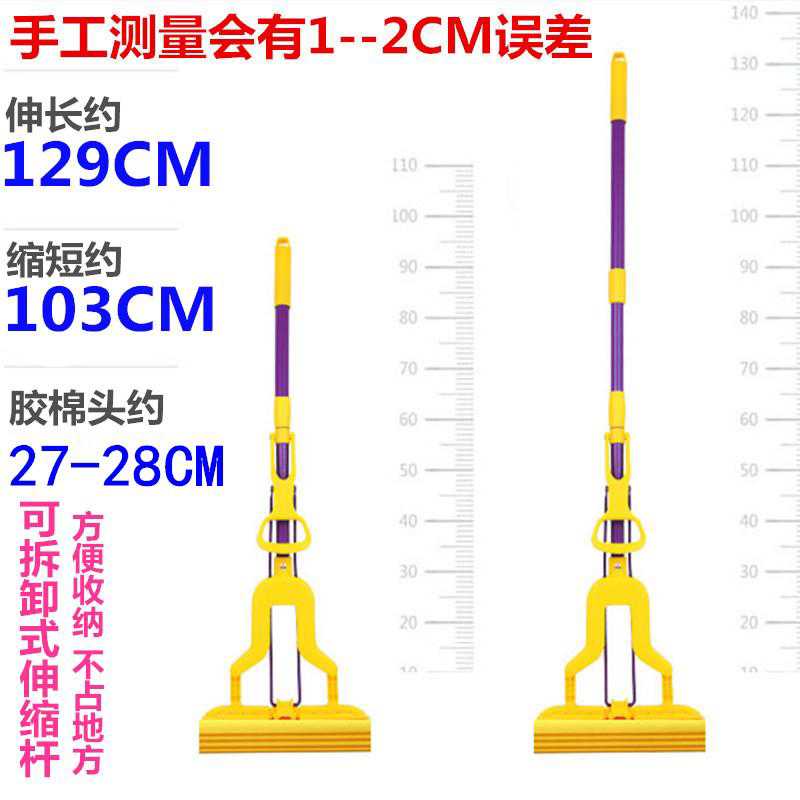 妙洁胶棉拖把免手洗对折式吸水海绵家用挤水海绵拖把-图1