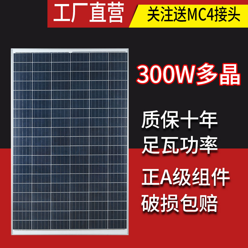 全新100W150W200W250W300W太阳能电池板发电板光伏板发电系统12V-图0