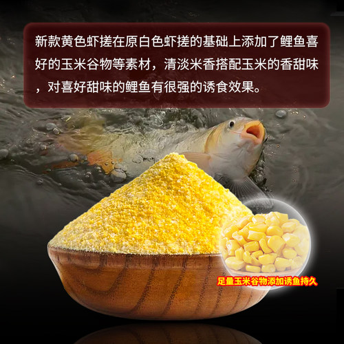 虾搓饵 米饭饵虾肉伴侣 用量省状态好黑坑省钱饵王海宁刘晓春研制 - 图1