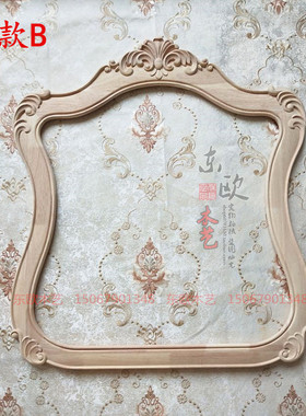 欧式风浴室柜梳妆台画框东阳木雕