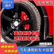 Car retrofit wheel hub Decorative Hub Change Color Brake Caliper Hood Calipers Retrofit Balfish Brebou AP Brake Disc