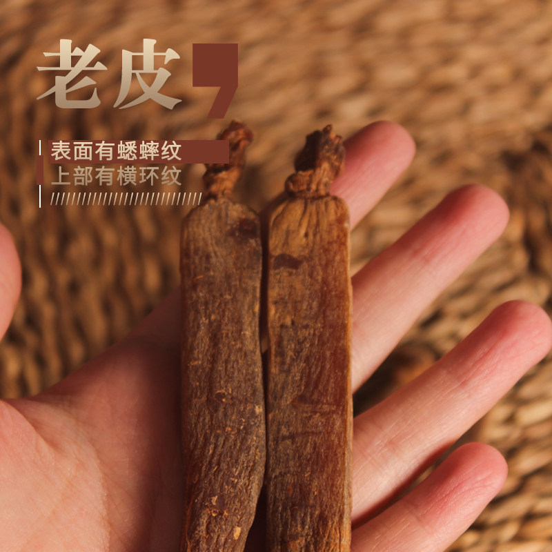 250g吉林红参整枝无糖红参片高丽参 骏金博人参/园参及其制品