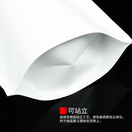 白色牛皮纸防潮自封袋茶叶密封袋镀铝箔自立袋百合莲子食品包装袋 - 图2