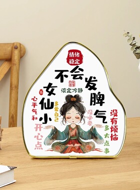 情绪稳定神器小摆件好好说话