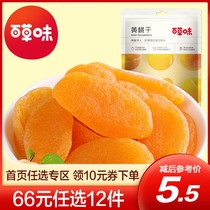 Optional thyme yellow peach dry 60g mango dry 50g strawberry dried cranberry grape papaya pineapple perfuchum