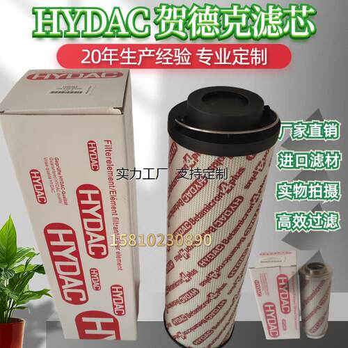 滤芯定制现货0330D005BN4HC 0330D010BH4HC贺德克液压油滤芯0330D - 图2