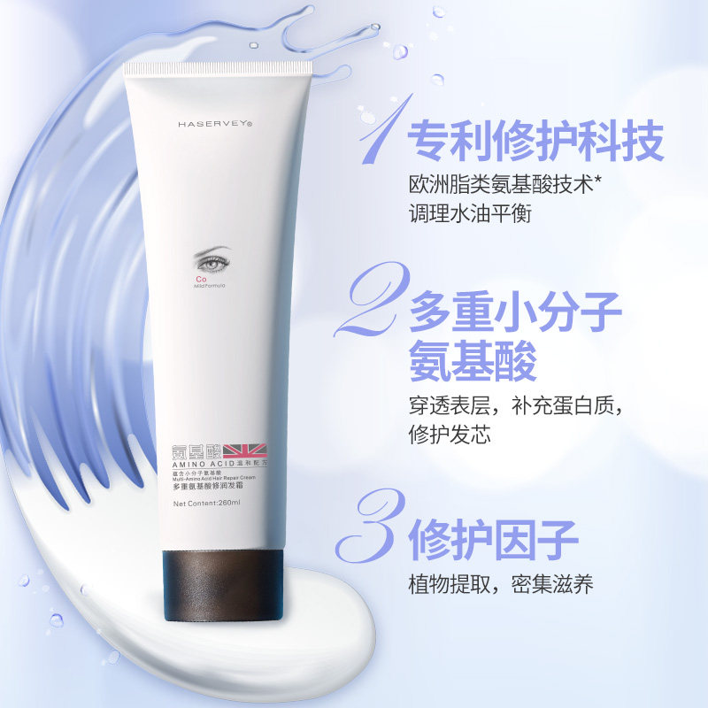 海瑟薇氨基酸护发素理护霜改善毛躁 海瑟薇其它护发