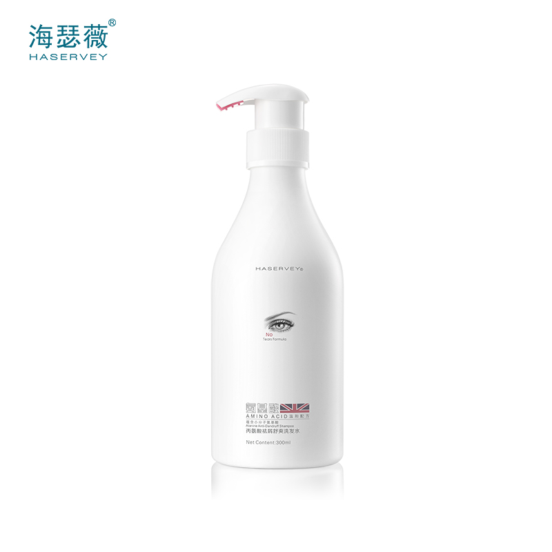 2瓶！海瑟薇谷氨酸垂顺丝滑洗发水300ml*2