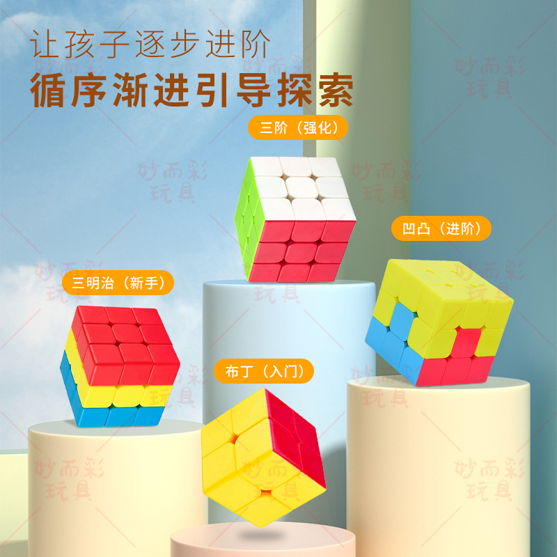 幼儿入门魔方枫叶三明治布丁薯条毛毛虫火山金字塔汉堡二重奏益智,淘宝优惠券,粉丝福利购,淘宝优惠卷