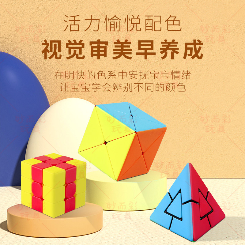 幼儿入门魔方枫叶三明治布丁薯条毛毛虫火山金字塔汉堡二重奏益智,淘宝优惠券,粉丝福利购,淘宝优惠卷